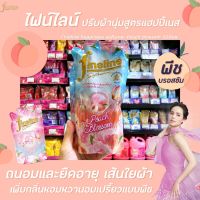 ❗❗โปรโมชั่นสุดคุ้ม❗❗ไฟน์ไลน์ ปรับผ้านุ่ม แฮปปี้เนส Peach Blossom 500 มล. (4102) Fineline Happiness พีช บรอสซั่ม สูตรหอมสดชื่นไม่ฉุนRT1.17202⚡สินค้าขายดี⚡