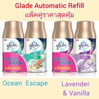 Glade สเปรย์อัตโนมัติ แพคคู่ ชนิดเติม (รีฟิล) 175 กรัม (269 ml.)