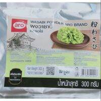 รุ่นขายดี? ผงวาซาบิ ตรา  300G. เพิ่มรสชาติ