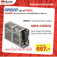 Switching Power Supply OMRON แท้ 100% สวิชชิ่ง เพาเวอร์ซัพพลาย หม้อเเปลงไฟฟ้า S8FS-C05012 ออมรอน