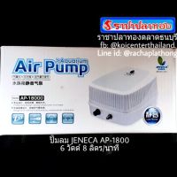 Pro +++ ปั๊มลม JENECA AP-18000 แบบ 2 ทาง ราคาดี ปั้ ม ลม ถัง ลม ปั๊ม ลม ไฟฟ้า เครื่อง ปั๊ม ลม