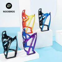 ROCKBROS ที่วางขวดสำหรับขี่จักรยานบนถนนแบบสองสีถ้วยน้ำวัสดุ PC อุปกรณ์สำหรับปั่นจักรยานกลางแจ้ง