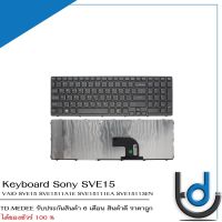 Keyboard Sony SVE15 / คีย์บอร์ด โซนี รุ่น VAIO SVE15 SVE1511A1E SVE15111EA SVE15113EN / TH-ENG / *รับประกันสินค้า 6 เดือน*