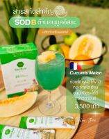 ของแท้100% โปร วิตามินผิว Medivar Plus By Medese สารสกัด 25 ชนิด กล่องละ 7 ซอง