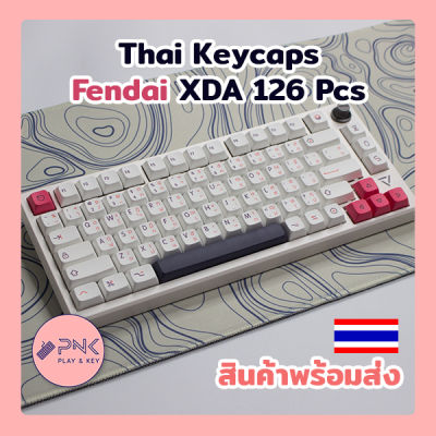 คีย์แคป ไทย Fendai ปุ่มกด Keycap PBT XDA 126 ปุ่ม สำหรับแมคคานิคอล คีย์บอร์ด คัสตอมคีย์บอร์ด มีภาษาไทย สวยๆ เรียบๆ หรูๆ Keycap Thai