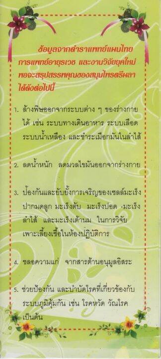 สมุนไพร-ตรีผลาผงผสมขมิ้นชัน-มะขามป้อม-สมอไทย-สมอพิเภก-และขมิ้นชัน-บรรจุซอง-100-กรัม-ผลิตโดย-ลำปางรักษ์สมุนไพร