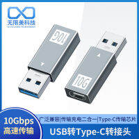 [COD]type-c 3.1gen2 อะแดปเตอร์ในตัวชิป USB A ปฏิวัติ type-c หญิง อลูมิเนียมสองด้าน 10GB