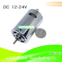 มอเตอร์ DC 12-24v มอเตอร์แรงบิดสูงพร้อมลูกปืนคู่