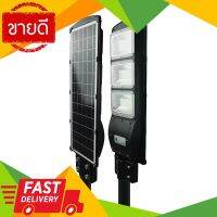 ⚡ลดราคา⚡ โคมไฟถนนโซล่าเซลล์พร้อมขาจับ LED 90 วัตต์ Daylight BEC รุ่น Vienna 90W/60K ขนาด 22.5x55x14 ซม. สีดำ Flash Sale!!!