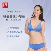 Uniqloกาตาร์บราแหวนไร้โลหะสำหรับผู้หญิง (ใส่สบาย) (ลูกไม้) (ถอดได้คัพ) 456914 UNIQLO