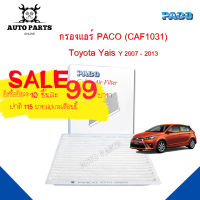 กรองแอร์ Toyota Yaris Y.2007 - 2013 Cabin air filter (CAF1031) ยี่ห้อ PACO แท้ 100 %