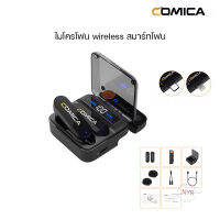 comica Vimo S 2.4G Wireless ไมโครโฟนพร้อมกล่องชาร์จสำหรับมือถือ สมาร์ทโฟน iPhone Android ขนาดเล็ก ไมโครโฟนสำหรับ Vlog