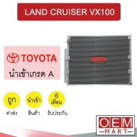 แผงแอร์ นำเข้า โตโยต้า แลนด์ครูเซอร์ VX100 แปะ-แปะ รังผึ้งแอร์ แผงคอล์ยร้อน แอร์รถยนต์ LAND CRUISER 216 766