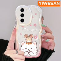 YIWESAN เคสปลอกสำหรับ Samsung S23บวก S23พิเศษเคสลายการ์ตูนรูปหนูแมวเนื้อครีมกันกระแทกแบบใสนิ่มเคสมือถือเก๋ไก๋เคสป้องกันซิลิกาเจลโปร่งใสลายกล้องถ่ายรูปสุดสร้างสรรค์