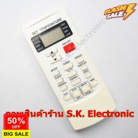 รีโมทใช้กับแอร์ มาเวล * อ่านรายเอียดสินค้าก่อนสั่งซื้อ *, Remote for MAVELL Air Con. #รีโมททีวี  #รีโมทแอร์  #รีโมท #รีโมด