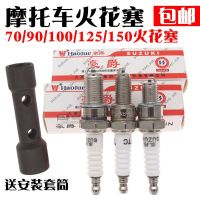 High efficiency Original Motorcycle spark plug D8TC A7TC 70/90/100/110/125/200 scooter spark plug