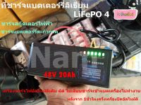 ที่ชาร์จแบตรถไฟฟ้า 48V 20Ah แบตเตอรี่ลิเธียม lifepo4 Scooter Charger มีไฟแสดงสถานะของแบต+พัดลมระบายอากาศ+ตัดไฟอัตโนมัติเมื่อแบตเต็ม ป้องกันแบตเสีย