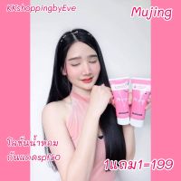 ULTRA SHEA Perfect Body Lotion โลชั่นน้ำหอมมูจิง ขนาด100ml พร้อมโปรโมชั่นขาวจิง หอมจิงกันแดดspf50