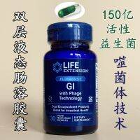 Life Extension GI FLORASSIST Probiotics 15พันล้านแคปซูลของเหลว Phage