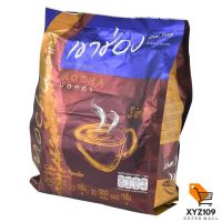 เขาช่อง กาแฟปรุงสำเร็จ 3 อิน 1 มอคค่า ขนาด 660 กรัม [Khao Chong Coffee Chong 3 In 1 Mocha 660 grams]