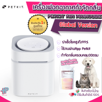 [[พร้อมส่ง]] (ประกัน1ปี) Global Version Y194 Petkit Air Magic cube เครื่องฟอกอากาศ กำจัดกลิ่น อัจฉริยะ พร้อมฆ่าเชื้อโรคสำหรับคนเลี้ยงสัตว์สุนัข แมว