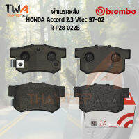 Brembo Black ผ้าเบรคหลัง HONDA Accord 2300 Vtec 97-02  P28 022B