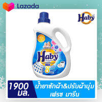 HABY ผลิตภัณฑ์ซักผ้า ULTRAWASH ขนาด 1900 มล. กลิ่น Fresh Marine