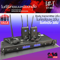 (ส่งทุกวัน) ไมค์ลอยคาดหัว ไมค์คล้องหู UHF ไร้สาย ไมค์คล้องหูไร้สาย E3 AT-804