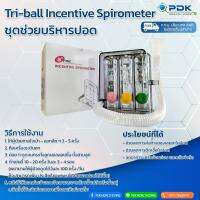 Tri-ball lncentive Spirometer ชุดช่วยบริหารปอด