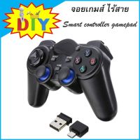 จอยเกมส์ไร้สาย 2.4G สำหรับคอมพิวเตอร์ Wireless Gaming Controller Gamepad for Android Tablets PC TV Box.