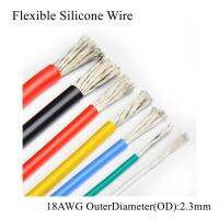 สายชุบดีบุก18AWG สายไฟซิลิก้าเจลอัลตร้าสายไฟตัวนำเส้นลวดอ่อนการทดสอบสูงซอฟท์วงจรไฟฟ้าและชิ้นส่วน