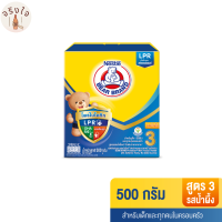 [นมผง] BEAR BRAND ตราหมี โพรเท็กซ์ชัน ทริปเปิ้ล โปร 3 ผลิตภัณฑ์นมผง รสน้ำผึ้ง 500 ก. รหัสสินค้า BICse4534uy