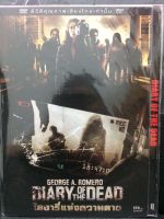 DVDหนัง ไดอารี่แห่งความตาย  (SBYDVDซอง3389-ไดอารี่แห่งความตาย) พากย์ไทย เท่านั้น หนัง หนังซอง ราคาถูก ดีวีดี แผ่นหนัง ดูหนัง หนังดี มาสเตอร์แท้ รวมหนัง STARMART