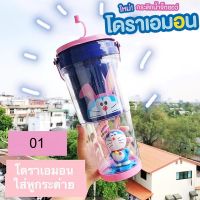 กระติกน้ำจิ๊กซอว์รุ่นพิเศษลิขสิทธิ์ของแท้  Doraemon Water Bottle Limited Edition 01