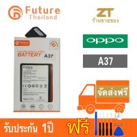 แบตเตอรี่โทรศัพท์มือถือ battery future thailand OPPO BLP615 A37