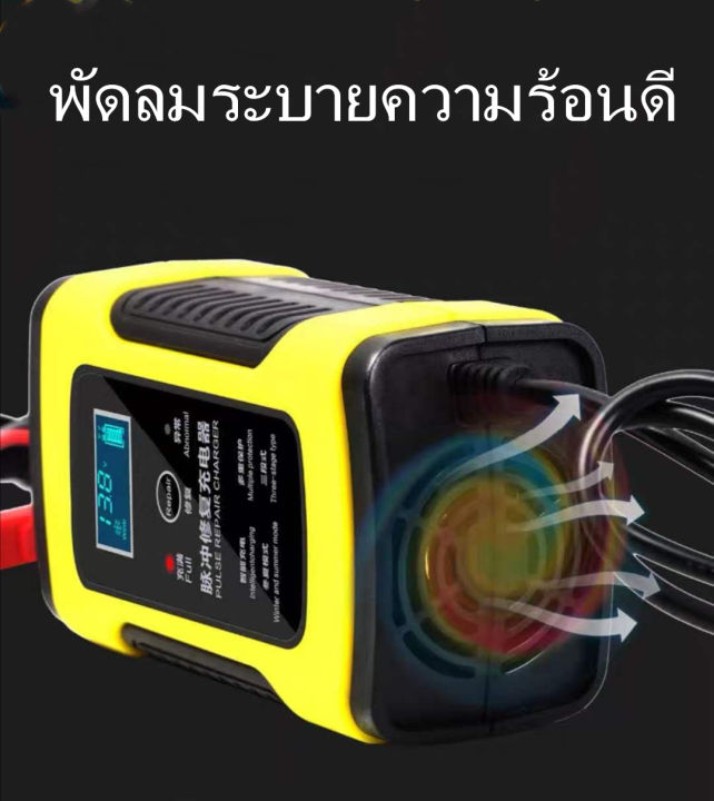 เครื่องชาร์จแบตเตอรี่-12v-4-100ah-เครื่องซ่อมแบตเตอรี่-รถยนต์-รถมอเตอร์ไซค์-แบตแห้ง-แบต-u-รหัส-e015