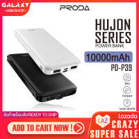 พาวเวอร์แบงค์ แบตสำรอง 2 series 2 brand, PRODA รุ่น PD 39 หรือ P39 , Viaking-XGB016 คววามจุ10000 mAh 5V=2.4A ชาร์จเร็ว