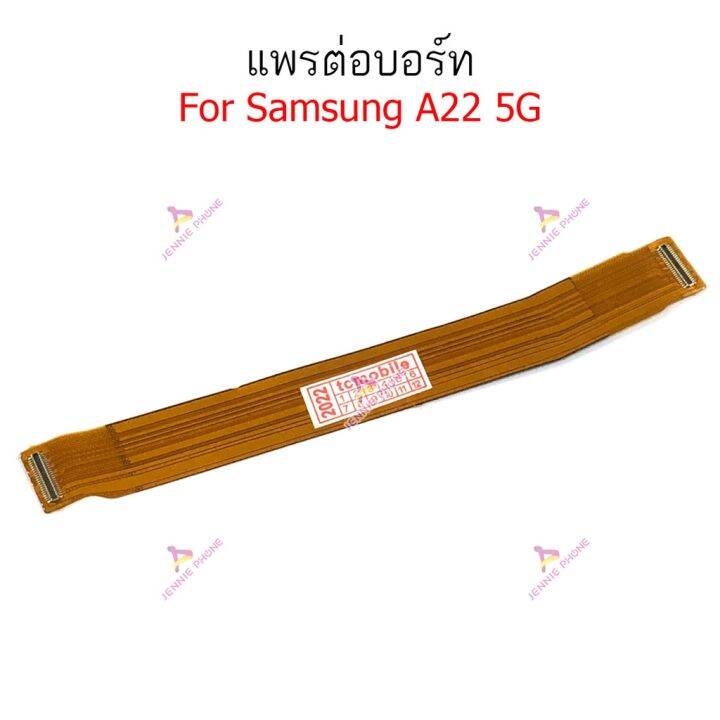 แพรต่อบอร์ด-samsung-a22-5g-แพรต่อชาร์จ-samsung-a22-5g