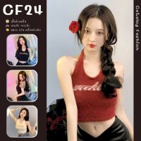 ꕥCatalog Fashionꕥ เสื้อครอปไหมพรมขนนิ่ม 3 สี สายคล้องคอเปิดหลัง แต่งลายตัวหนังสือ