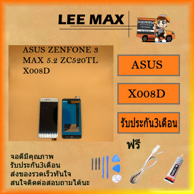 Asus Zenfone 3 Max 5.2 ZC520TL/X008D อะไหล่หน้าจอพร้อมทัสกรีน หน้าจอ LCD Display Touch Screen ฟรี ไขควง+กาว+สายUSB
