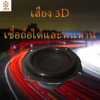 ★Hola Music★ซับวูฟเฟอร์ขนาด 5.25 นิ้ว ลำโพงซับวูฟเฟอร์ 4Ω30W DIY 5.25 inch subwoofer 4Ω30W speaker subwoofer DIY★A31