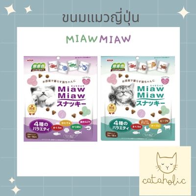 ขนมแมวญี่ปุ่น 🇯🇵 Miaw Miaw 48g 16 ซองเล็ก