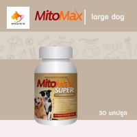 Mitomax Super medium-large dog 30caps อาหารเสริม สุนัขช่วยในระบบย่อยอาหาร และภูมิคุ้มกัน 30 เม็ด