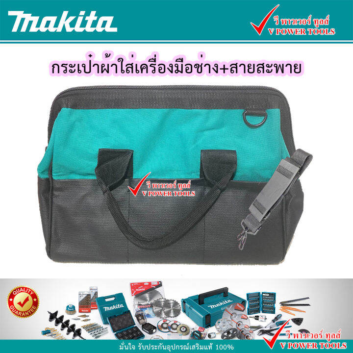 makita-กระเป๋าผ้าใส่เครื่องมือ-พร้อมสายสะพาย-ขนาดกระเป๋า-กว้าง-22ซม-xยาว-40ซม-xสูง-25ซม