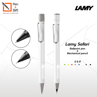 LAMY Safari Ballpoint Pen + LAMY Safari Mechanical pencil Set ชุดปากกาลูกลื่น ลามี่ ซาฟารี + ดินสอกด ลามี่ ซาฟารี ของแท้100% สีขาว (พร้อมกล่องและใบรับประกัน)