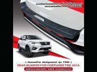 กันรอยประตูหลัง  สำหรับ FORTUNER 2016 รุ่น TRD