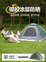 ๑ Fireflies outdoor tent double hands take to people with thick rain light portable easily