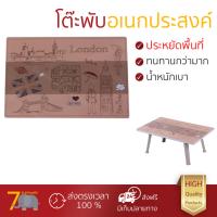 โต๊ะพับได้ ราคาพิเศษ โต๊ะอเนกประสงค์เหลี่ยม 40x60 ลาย LOVE LONDON สีครีม พับเก็บได้สะดวก เคลื่อนย้ายง่าย ประหยัดพื้นที่เก็บ โต๊ะพับขาเหล็ก โต๊ะพับขายของ จัดส่งฟรี Folding Table Legs