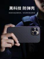 Li Sen is suitable for Apple 15promax Kevlar iphone14pro carbon fiber new magnetic 13 advanced 12 protective case plus ultra-thin anti-fall high-end hard por male 11max high-end 【JYUE】