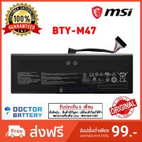 Msi รุ่น BTY-M47 แบตแท้ GS40 GS40 6QE MSI GS43 GS43VR 6RE 6QEB MS-14A1 MS-14A3 Msi Battery Original